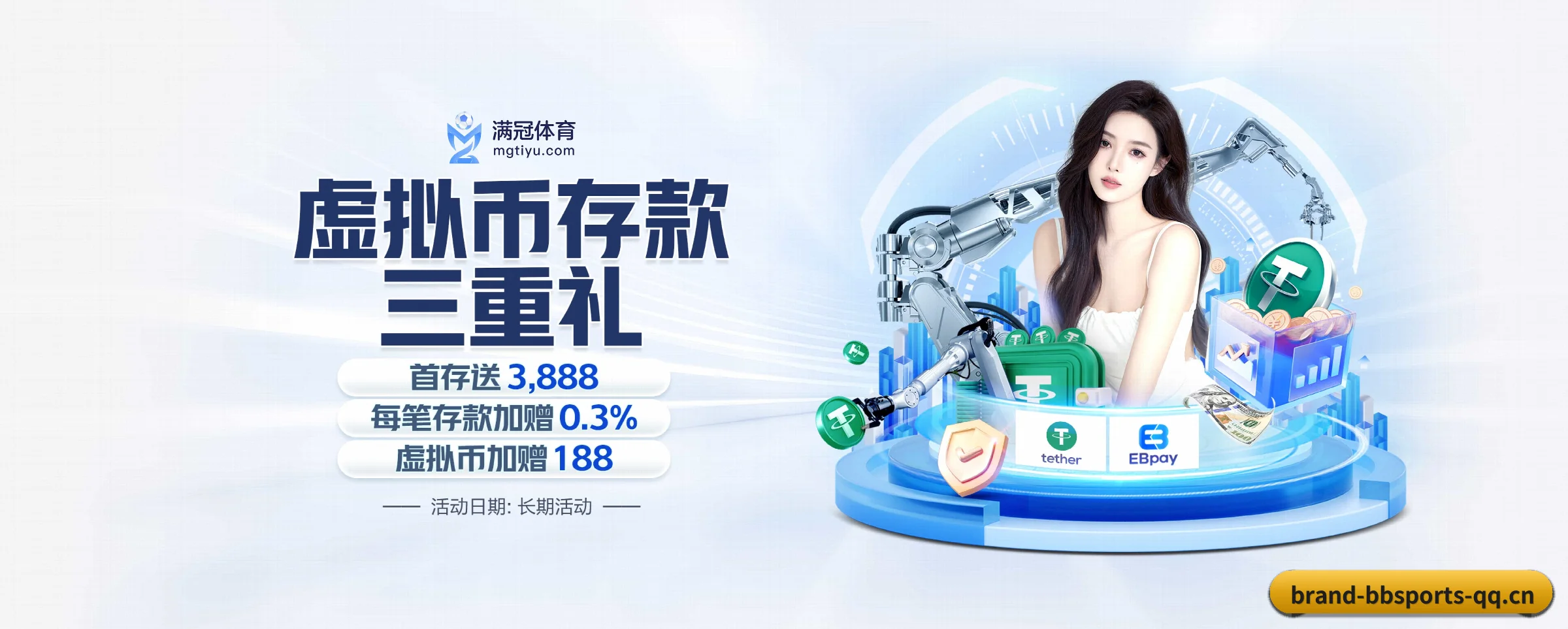 bb体育 APP 界面（bbsports）